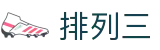 排列三基本走势图 - 新浪彩票网权威发布